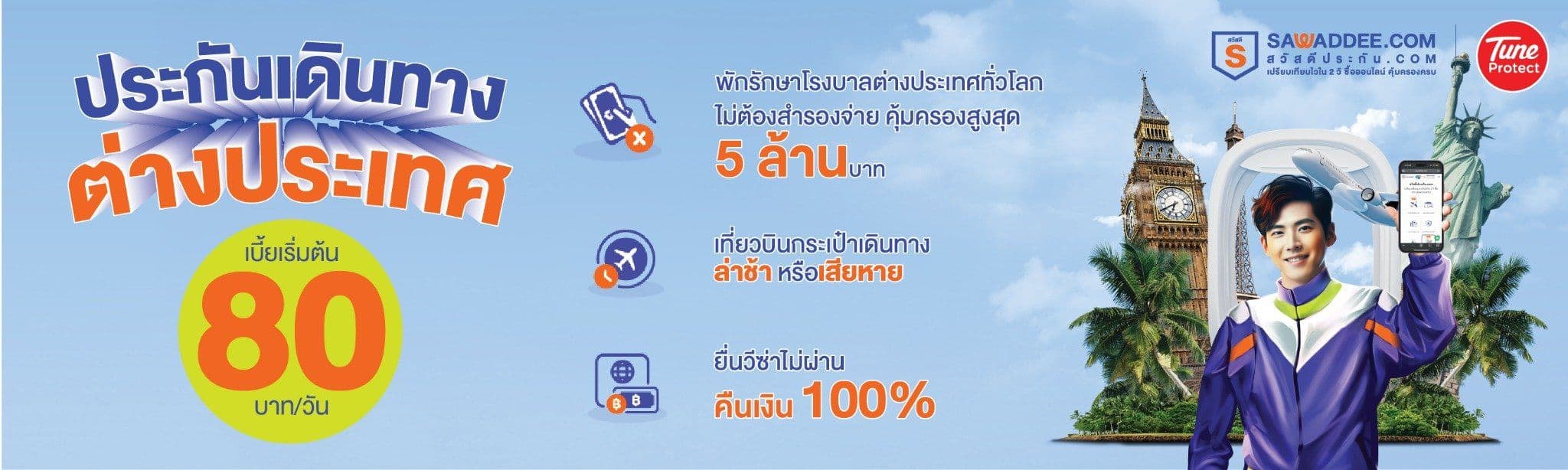 Campaign 2